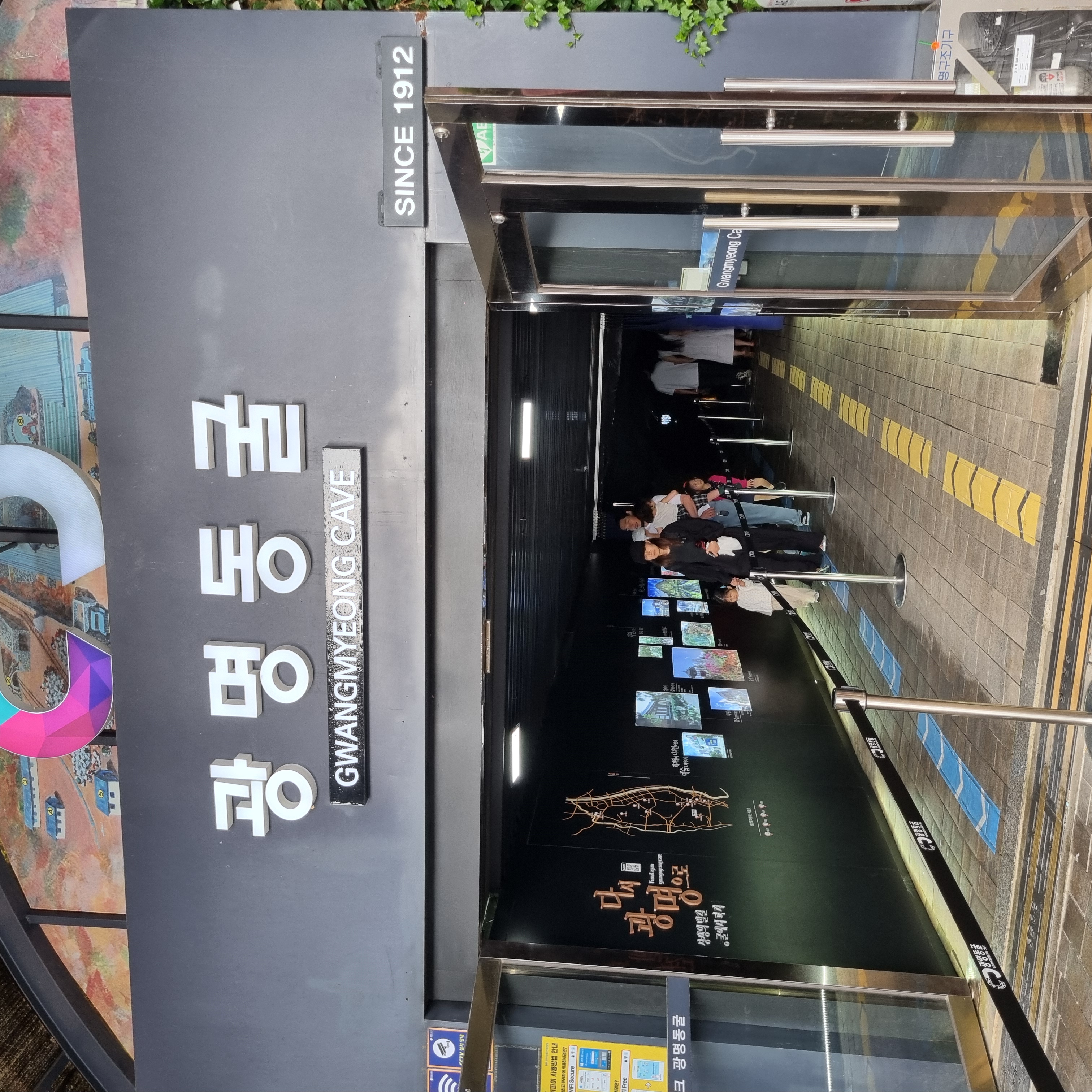 광명동굴 입장!